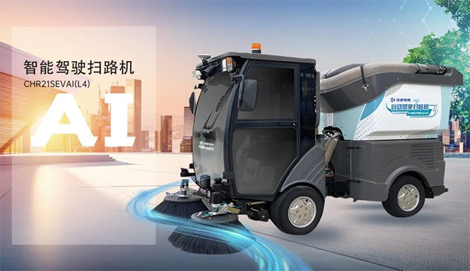 智慧环卫丨无人驾驶一体化解决方案及成功案例